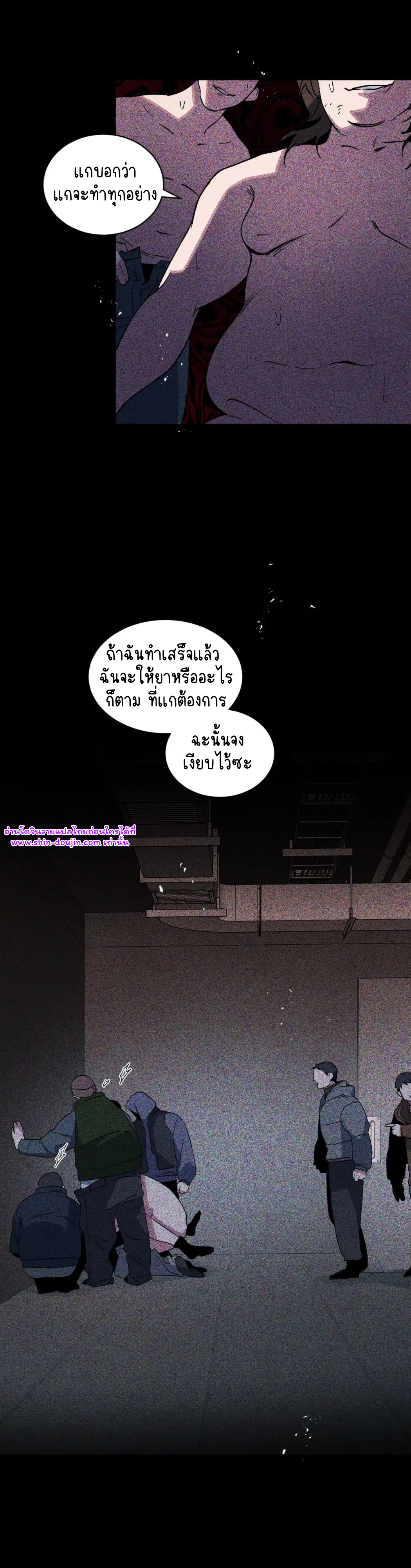 A room without windows EP 9